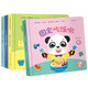 寶寶好習(xí)慣互動玩具書 全4冊早上好圓寶+圓寶吃飯啦+圓寶打掃房間+晚安圓寶 兒童嬰幼兒早教益智成長玩具啟蒙認(rèn)知書