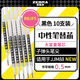 斑馬牌（ZEBRA）中性筆替芯（適用于JJM88）0.5mm子彈頭大容量筆芯 RBJF5 黑色 10支裝