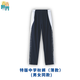 青青世界深圳校服長褲男女中學(xué)生夏季短袖秋冬上衣短褲運(yùn)動服外套空調(diào) 特版中學(xué)秋長褲（薄款長褲）（男女同款） 165