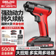 德力西電動(dòng)沖擊起子機家用小型電批電動(dòng)螺絲刀充電手電鉆鋰電起子 12V起子機1電1充+全能塑盒24件套