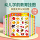幼兒學(xué)前教育掛圖（共17張）雙面34頁(yè)嬰幼兒早教啟蒙掛圖認(rèn)知認(rèn)物書  寶寶看圖識(shí)字拼音掛畫 家庭早教認(rèn)知墻貼