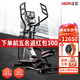 正倫大型家用輕商用橢圓機(jī)590D四軌電動(dòng)坡度調(diào)節(jié)電磁控阻力健身房器材 送貨到家安裝