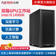 樸賽14代i9-14900K深度學(xué)習(xí)工作站DeepSeek本地化部署雙路RTX4090 GPU服務(wù)器Ai模型訓(xùn)練工作站主機(jī) 含RTX 3090 24G顯卡*1張 64G內(nèi)存+2TB固態(tài)丨DDR5內(nèi)存