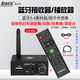愛比克新品5.4藍牙接收器解碼器老音響功放升級藍牙效果器調(diào)音臺通用藍牙適配器 主機+遙控器+電源線+卡儂公轉(zhuǎn)蓮花