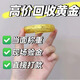 家政服務(wù) 免費高價(jià)上門(mén)回收黃金首飾項鏈手鐲戒指金條高價(jià)黃金回收 黃金回收多少錢(qián)一克