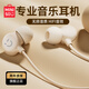 名創(chuàng)優(yōu)品MINISO有線耳機(jī)入耳式type-c耳機(jī)降噪高音質(zhì)游戲K歌線控帶麥數(shù)字耳機(jī)適用于華為vivo榮耀小米紅米 米色【3.5mm圓頭 高清通話】