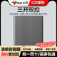 公牛G25星空灰色G12系列灰色銀色墻壁開關(guān)插座面板86型16A一開10A五孔 三開雙控