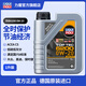 力魔（LIQUI MOLY）德國進(jìn)口發(fā)動(dòng)機潤滑油頂技6200合成機油0W-20適配大眾奧迪20788 0W-20   1L