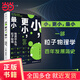 小，更小，最?。何镔|(zhì)盡頭與粒子秘境（一部粒子物理學簡史，在微觀世界深處捕捉宇宙真相）
