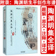 【正版】中國歷代名著全譯叢書(詩文類) 陶淵明集全譯 箋注校箋詩集譯注詩文 定價52