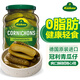 冠利德國原裝進口 冠利青瓜仔330g 西餐配菜 烘培酸黃瓜腌黃瓜小菜