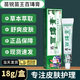 舒立嘉苗銳百毒膏苗家正品止癢膏斷癢拔毒膏苗王百毒膏