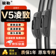 駿勒12-15款東南V5凌致雨刮器無(wú)骨原裝尺寸雨刷膠條雨刮片靜音24/17U