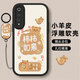 傲萌小米9手機殼MI9新款保護套M1902F1A硅膠軟殼xiaomi全包防摔5G版卡通可愛(ài)文字高級感創(chuàng  )意外殼男女款 【黑-柿柿如意】送掛環(huán)