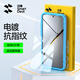 閃魔適用真我neo7x/se鋼化膜手機(jī)膜 Realme neo7高清手機(jī)膜oppo新款高清藍(lán)光防指紋防手汗手機(jī)保護(hù)膜 【增強(qiáng)版|升級抗指紋】2片+神器 真我Neo7