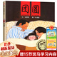 【新華正版】 一二年級課外閱讀必讀書目 可選： 團圓繪本 余麗瓊