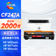 繪威CF247A硒鼓m30w硒鼓適用惠普HP LaserJet Pro MFP M16a/w M17a墨盒M29a/w M30a打印機粉盒m17w 47a硒鼓 Mini 