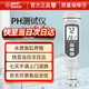 ?，攑h值測試筆 酸堿度ph計 飲用水魚(yú)缸水族館水質(zhì)檢測儀 PH-878