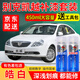 弗炫別克凱越汽車補(bǔ)漆筆皓白色銀色鈦銀專用自噴漆車漆面劃痕修復(fù)神器 皓白 10-15款凱越 標(biāo)準(zhǔn)型修復(fù)套裝【450毫升*2瓶】