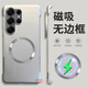 華星博三星s25ultra手機殼s25+新款磁吸無(wú)邊框半包超薄散熱曲面屏不頂膜女高級感男士硬殼外殼galaxy十 【太空銀】磁吸散熱無(wú)邊框 三星Galaxy S25 Ultra