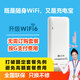 趣品味既是隨身WiFi又是充電寶（按G結算）旅游 直播 辦公 戶外神器 車載家庭寬帶筆記本無限上網(wǎng) 【無需訂購】=按G結算，使用1G結算1G