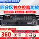 HYUNDAI現代 SU-905定壓大功率功放機180W峰值藍牙公共廣播吸頂吊頂喇叭壁掛音響家庭影院四分區控音