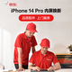 京東iPhone 14 Pro蘋果手機(jī)維修內(nèi)屏換新【品質(zhì)配件 免費(fèi)上門】