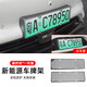 SMVP2023款智己LS6/LS7/L7車牌架新能源牌照框新交規(guī)汽車全包邊改 全包牌照框【黑色】