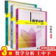 數(shù)學(xué)分析 上冊+中冊+下冊 全3冊 劉春根 南開大學(xué)數(shù)學(xué)科學(xué)學(xué)院 高等教育出版社【全3冊】