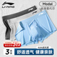 李寧（LI-NING）內(nèi)褲男（3條裝）運(yùn)動(dòng)內(nèi)褲平角防磨襠跑步速干莫代爾透氣緊身短褲