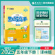 2025春 默寫(xiě)高手 五年級下冊 英語(yǔ)譯林版 課文同步語(yǔ)言詞語(yǔ)練習
