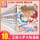 【官方直營】斗羅大陸漫畫書全套1-69冊全集 第一部季唐門龍王傳說小說   風(fēng)炫文化出品 唐家三少 自選10冊（13,29,42,58,67無貨）