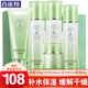 百雀羚（PECHOIN）套裝 氣韻水嫩倍現(xiàn)禮盒 潔面水乳霜補(bǔ)水保濕媽媽化妝護(hù)膚化妝品女 水嫩倍現(xiàn)潔水乳霜+精純水120ml
