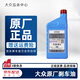 大眾（Volkswagen）原廠剎車油 4S店直發(fā) 適用邁騰速騰帕薩特朗逸CC高爾夫捷達(dá)桑塔納 上汽大眾 1L