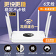 裕合聯(lián)無線路由器千兆5G雙頻全屋信號穿墻王150平WIFI6信號放大器高速電競游戲?qū)W生宿舍漏油器家用 白色六天線【可穿墻/穩(wěn)定不卡頓】+高速網(wǎng)線