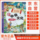 漫畫中華文化1000問京東正版圖書 7-10歲 兒童漫畫 中國文化常識(shí)1000問 百科全書 小學(xué)生讀物知識(shí)手冊(cè)中國傳統(tǒng)文化歷史常識(shí) 二年級(jí)課外閱讀必讀  省錢卡 