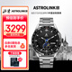 北斗手表新品Astrolink G創(chuàng)新雙芯open鴻蒙腕表離線支付太陽能運(yùn)動(dòng)表 新款A(yù)strolink G-銀色