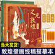 【贈檀香描金筆】又見敦煌描摹本 又見敦煌 人物篇 裝飾篇 一念敦煌 敦煌壁畫線描精品集 描紅白描畫本 敦煌飛天畫像工筆畫 臨摹畫冊描線書描稿描摹描金 敦煌壁畫白描本 【全3冊】又見敦煌（描金筆+筆芯）