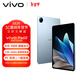 vivo Pad2 12.1英寸平板電腦 天璣9000旗艦芯片 8GB+256GB 144Hz超感原色屏 10000mAh電池 晴海藍