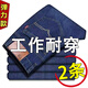 京峋牛仔褲男士春夏季潮款直筒彈力修身長(cháng)褲大碼工裝耐臟休閑褲子男夏 009藍色 【好品質(zhì)-單條】 32 【建議體重115-145斤左右】