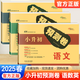 2025小升初預測卷68所名校密題押題卷真題卷重點(diǎn)學(xué)校語(yǔ)文數學(xué)英語(yǔ)全套小學(xué)升初中總復習測試卷刷題練習考試卷 語(yǔ)數英3本