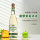 卡維留里意大利進(jìn)口茉莉菠蘿冰冰卡維留里甜白起泡葡萄酒香檳 卡維留里甜白起泡