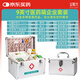 金隆興 企業(yè)套裝藥箱鋁合金醫藥箱單位國標儲備醫療箱家庭急救箱 9英寸