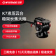 印跡K7液壓云臺單反相機攝像機攝影攝像【動(dòng)態(tài)平衡】可調阻尼金屬云臺 K7液壓云臺