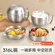 物芯質(zhì)造316不銹鋼飯盒泡面碗食品級飯缸學(xué)生上班族食堂打飯專用碗快餐杯 316L【飯碗+湯碗】+菜格