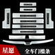 弗澤斯適用25款吉利星愿門(mén)檻條迎賓踏板改裝不銹鋼保護貼后備箱護板裝飾 【門(mén)檻條+后護板】全車(chē)10片/銀色黑標. 1