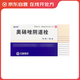 美爾凱 奧硝唑陰道栓 0.5g*7粒/板*1板/盒 