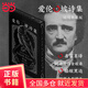 愛倫·坡詩(shī)集（暗黑刷邊版，收錄全部60余首詩(shī)和28幅全彩插畫）