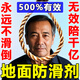 瓷磚防滑劑地磚防滑液地板防滑涂料地面防滑飯店地板磚防滑處理劑 500ml 1瓶 -高效 體驗(yàn)裝