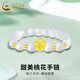 中國黃金（CHINA GOLD）黃金手鏈女款立體足金桃花瑪瑙串珠手串情人節(jié)生日禮物送女友愛人 甜美桃花貓眼石手鏈 約0.31g